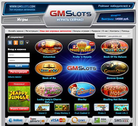 лобби интернет казино gmslots начните играть в гейминаторы онлайн